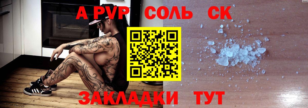 APVP СК Алатырь