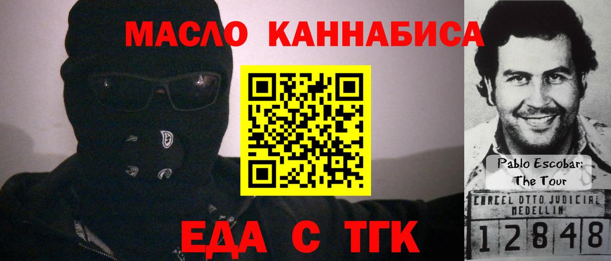 Еда ТГК марихуана  Вход с VPN  Алатырь 