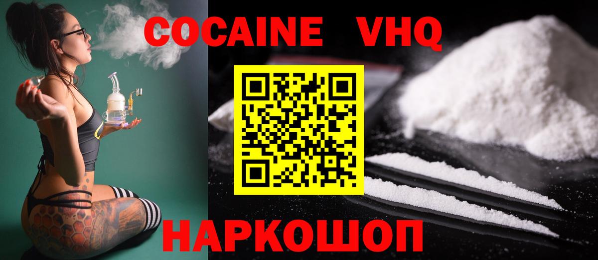 Алатырь  Cocaine 97%  Вход с VPN 