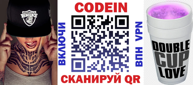 Кодеиновый сироп Lean напиток Lean (лин)  где можно купить   Алатырь 