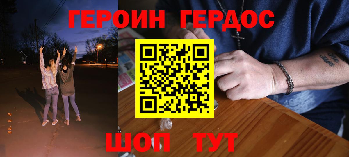 Алатырь  Героин белый  Вход с VPN 