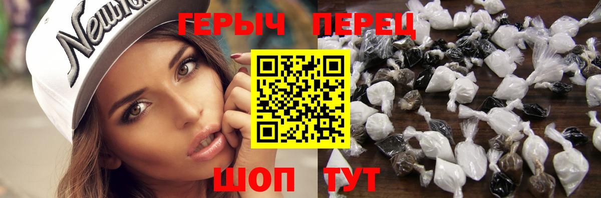 ГЕРОИН афганец Алатырь