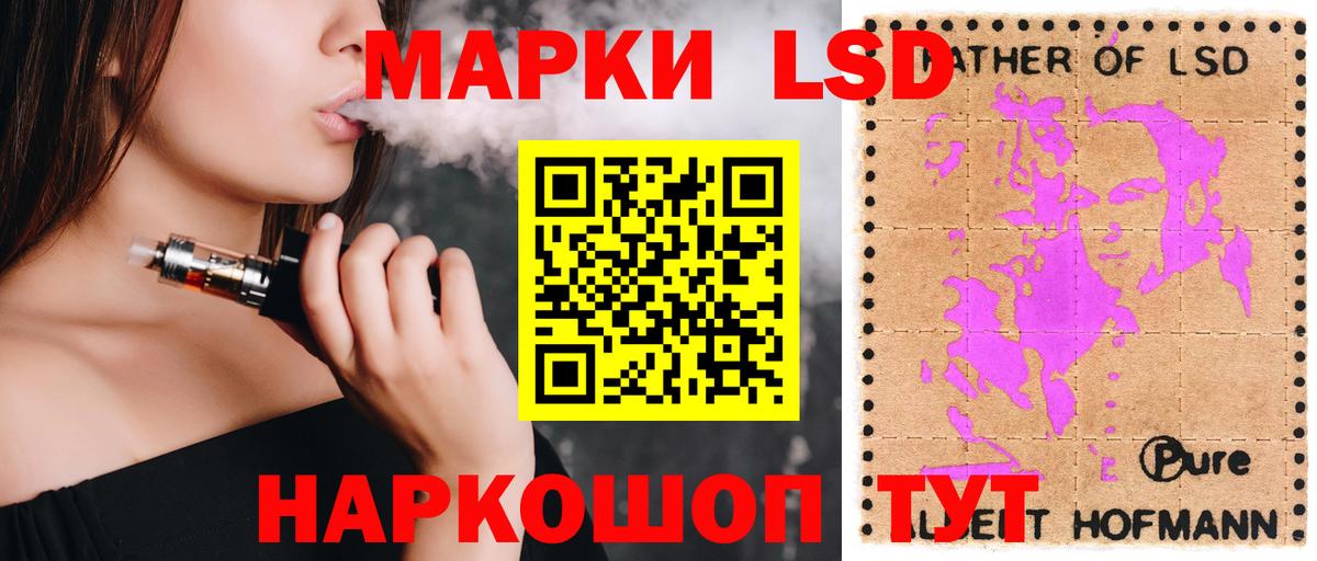 ЛСД экстази кислота Алатырь