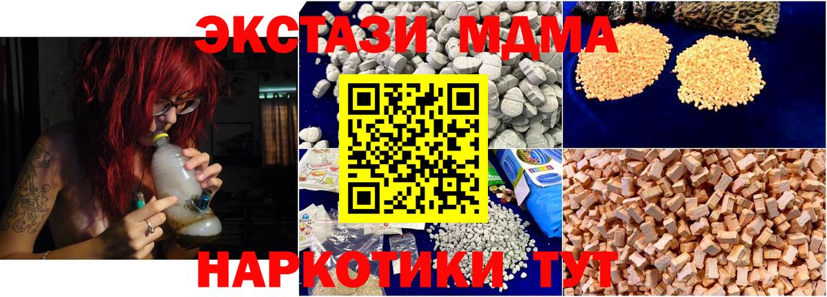 МДМА Molly Алатырь