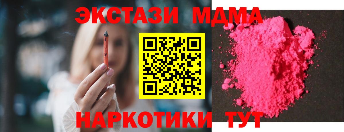 МДМА crystal  MDMA  Алатырь  Вход с VPN  МДМА crystal 
