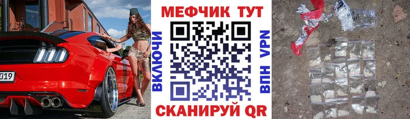 Меф mephedrone  хочу   Алатырь 