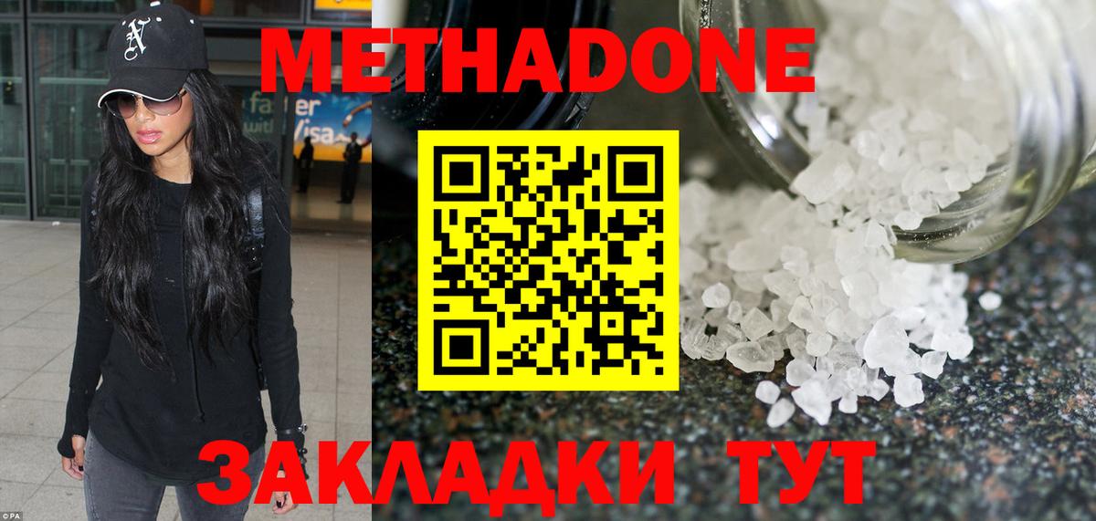 Метадон methadone  Вход с VPN  Алатырь  МЕТАДОН белоснежный 