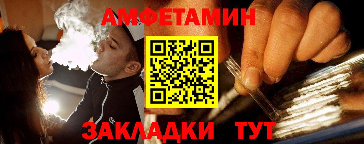 Алатырь  МЕТАМФЕТАМИН пудра  Вход с VPN 